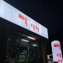 빽대패