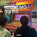 롯데게임랜드 | 독산ㅣ금천구 독산동 시티렉스 게임랜드 오락실 3인용 게임 추천 직접 방문 내돈내산 솔직 후기