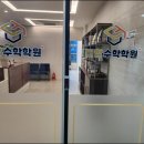 함수학학원