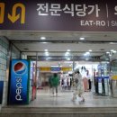 미미호두부천역사점