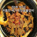 귀품찬양주 이미지
