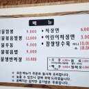 생연짬뽕 이미지