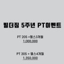빌더짐 이미지