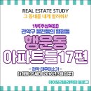 행운동-35 이미지