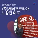 (주)중부일보