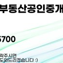 마곡황금부동산공인중개사사무소 이미지