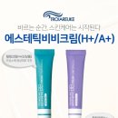 H에스테틱 이미지