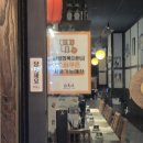 갈산 | [인천맛집] 인천 부평 갈산 이자카야 추천, 고파 인천갈산점 내돈내산 후기