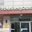 뚜레쥬르부산동아대 이미지