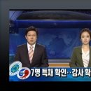 유명환!! 국민을 이렇게 능멸해도 괜찮은가. 이미지