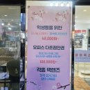 아이룩스안경원 | [리뷰] 두정역 안경점 아이룩스 안경원 두정점 측정 리뷰｜맞춤 안경이 중요한 이유