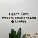 테르엔창원효소해독찜질수기센터 | 창원 효소해독찜질 테르엔창원1호점 | 요즘 핫한 미생물 효소 해독찜질 후기