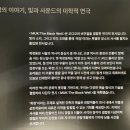 묵정 《 MUK: The Black Well 》 - 충무로 인쇄소를 테마로 한 오감만족 전시