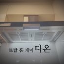 경동카써비스 | 부산 화명동 경동 나비엔 주방후드 설치.