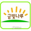 금빛농산물 이미지