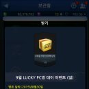 럭키 PC방 이미지