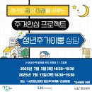 한화금융센터-서초 | LH주거상담 후기 at서초청년센터