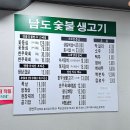 남도숯불생고기 | [신림/난곡] 단체 모임 하기 좋은 돼지갈비 맛집 &#39;남도숯불생고기&#39;