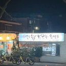 옛날칼국수 이미지