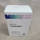 아이클유치원 | 랩트리션 그로우업 플러스 후기입니다.