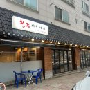 청주시오야끼 이미지