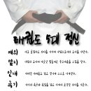 힘찬태권도 이미지