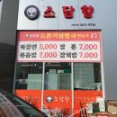 소담향사송 이미지