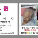 해피나우퀸