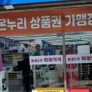 온누리연세약국 | 종로약국성지에서 부모님 영양제 득템 종로5가미래약국 서울페이·온누리 결제까지