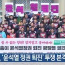 민주노총, ‘윤석열 정권 퇴진’ 투쟁 본격화 이미지