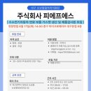 주식회사피에프에스 네이버블로그