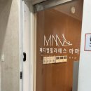 (상반기)직장인을 위한 필라테스 | [메디컬필라테스 마마 신촌이대점]직장인 다이어트 필라테스 초보자 찐 후기