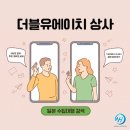 더블유에이치유통 이미지