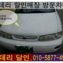 자동차밧데리 전문할인매장 이미지