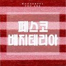 페스코 베지테리언 뜻과 식단 레시피 총정리