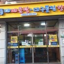 일구칠구 동태 매운탕 이미지
