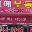 도환공인중개사사무소 이미지
