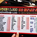 무한리필양꼬치 이미지