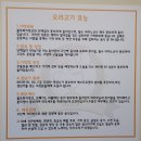 무주오리펜션 | 무주 스키장 개장 전 알아보는 무주스키장펜션 무주오리까지 무주맛집 냠냠