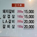 원당짱숯불돼지갈비