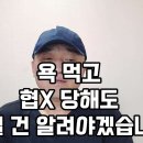 한국 남자를 호구로 보는 국결업체와 우즈벡 여자들(호갱 대잔치) 이미지