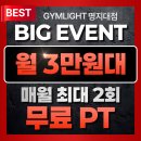 충암초등 | 명지대헬스장 초보자도 편하게 운동 가능한 곳