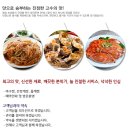 쫄깃매콤 아구찜 이미지