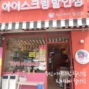 무인 아이스크림 할인점 ‘픽미픽미 월성점’ 간편하게 골라담기