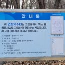 연화약수터 이미지