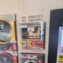 커피한잔X빨래(탑워시케어 청라한신더휴점) | 청라 무인빨래방 커피한잔x빨래 탑워시케어 한신더휴점 쾌적