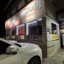 유사장 직화구이