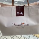 본죽감삼드림시티점 네이버블로그
