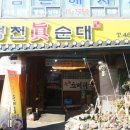 장보고순대국 이미지