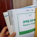 (주)에이엠네트워크 | [검색광고마케터 1급] 2202회_비전공자 도전 후기(비대면시험)